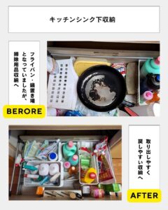 キッチンシンク下収納