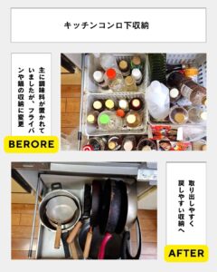 キッチンコンロ下収納
