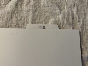 書類整理に使いやすい個別フォルダーのご紹介