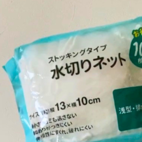 排水口に使う水切りネット