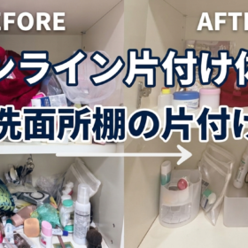 洗面所収納棚の片付け